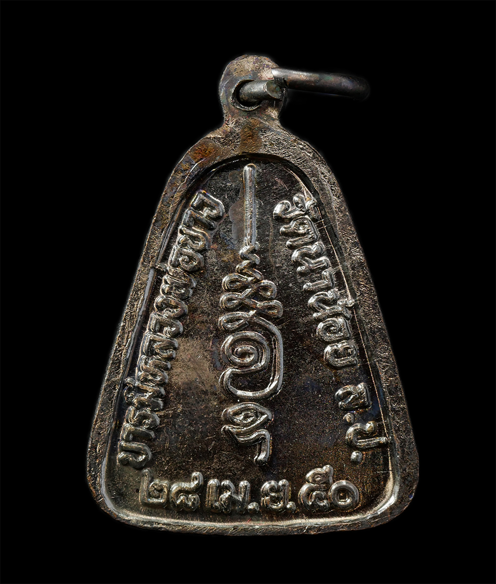 8Jan25 (18)bp.jpg - เหรียญหลวงพ่อขาว หลวงพ่อสนธิ์ อดิสโย(พระครูอดิสัยสนธิการ) วัดนาน้อย ต.ปงแสนทอง อ.เมือง จ.ลำปาง รุ่นบารมี 1 สร้างด้วยเนื้อนวะโลหะเก่า ที่ได้จากพระเครื่ [..] | https://kamulet.in.th